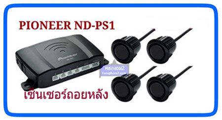 sensor pioneer nd-ps1