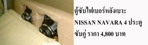 nissan_navara