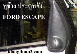 ford_escape